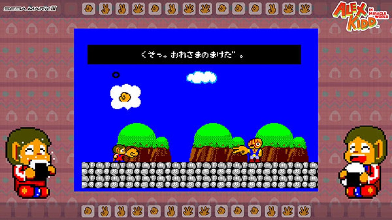 Alex Kidd em uma área de loja e exploração em Alex Kidd in Miracle World