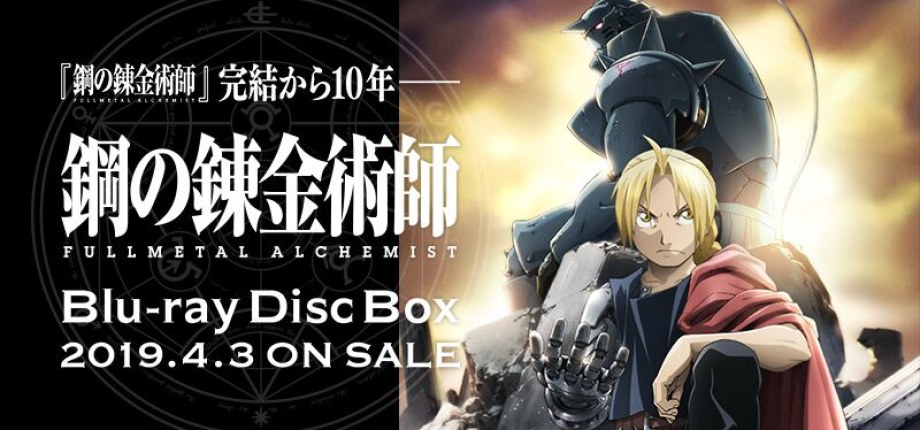 Fullmetal Alchemist: Brotherhood