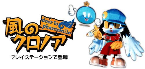 Klonoa: Door to Phantomile