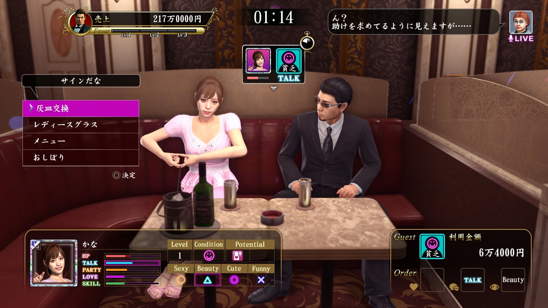Yakuza Kiwami 2: novos detalhes da 'Ilha da Vida Noturna' e 'Novo Criador de Clãs' - imagem 10