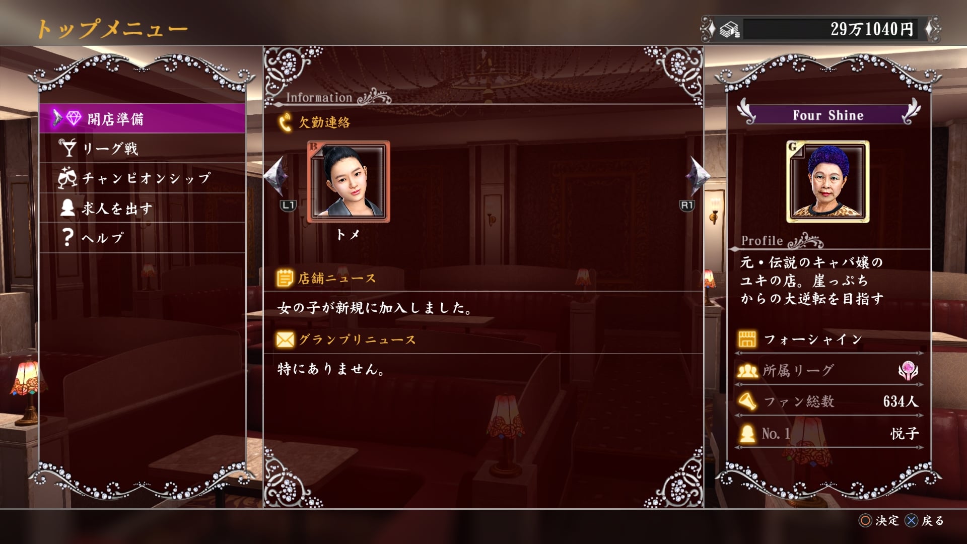 Yakuza Kiwami 2: novos detalhes da 'Ilha da Vida Noturna' e 'Novo Criador de Clãs' - imagem 7