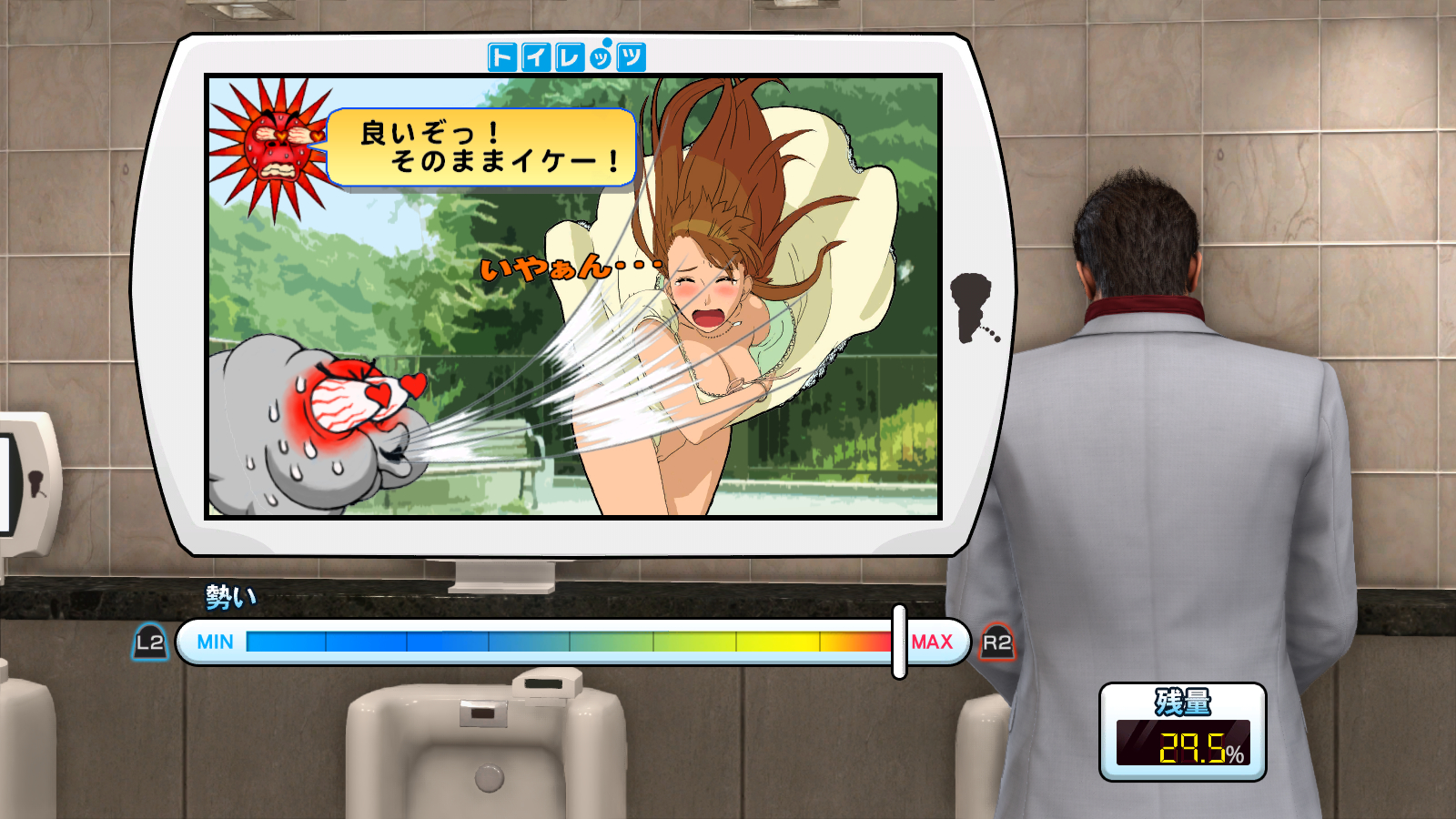Tela do minigame Toilets em Yakuza Kiwami 2.