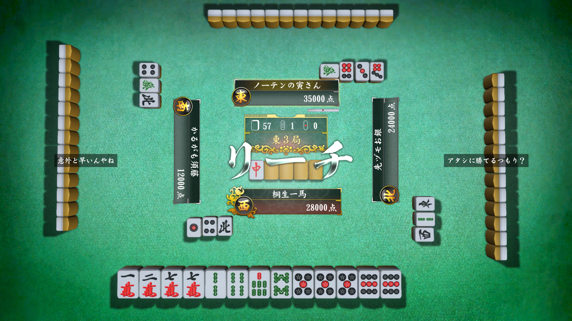 Partida de mahjong em Yakuza Kiwami 2.