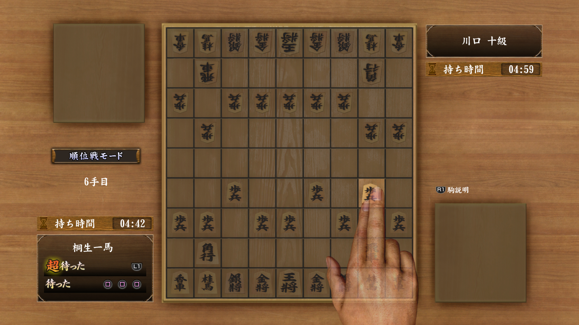 Partida de shogi em Yakuza Kiwami 2.