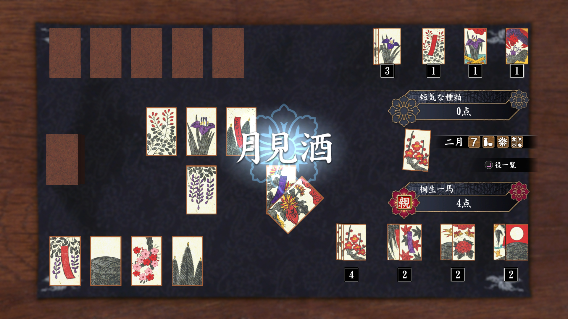 Casa de jogos tradicional em Yakuza Kiwami 2.