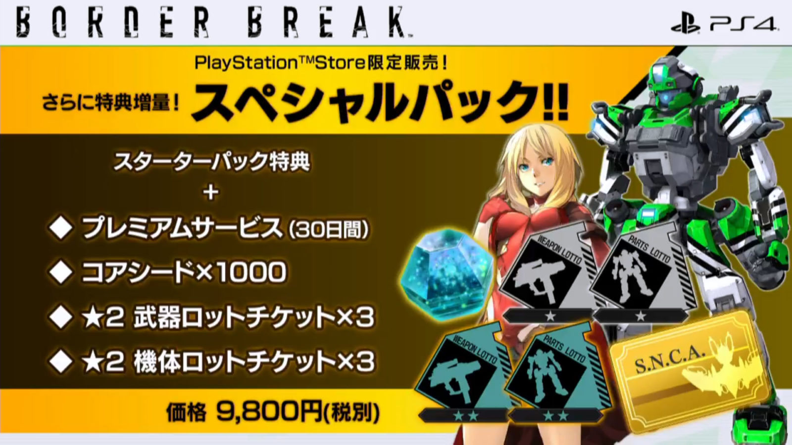 Imagem 5 relacionada ao artigo Border Break para PS4 será lançado em 2 de agosto no Japão