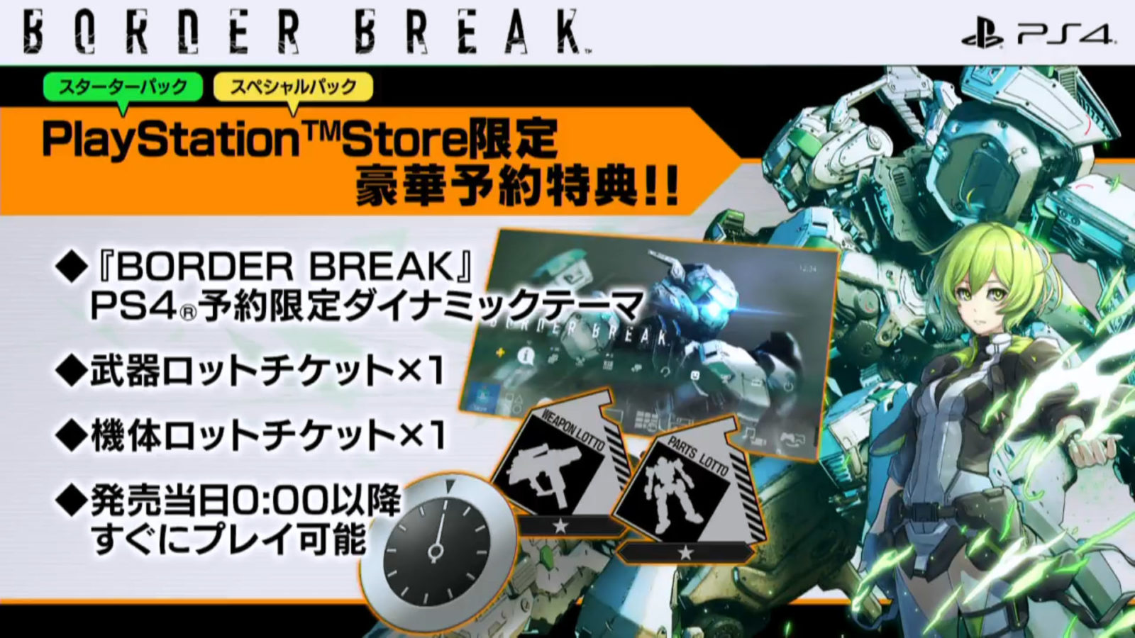 Imagem 6 relacionada ao artigo Border Break para PS4 será lançado em 2 de agosto no Japão