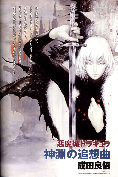 Imagem 2 da seção 2037 - Akumajo Dracula: Kabuchi no Tsuisoukyoku (Livro) em Castlevania - Cronologia da saga principal! Conhece todos os jogos?