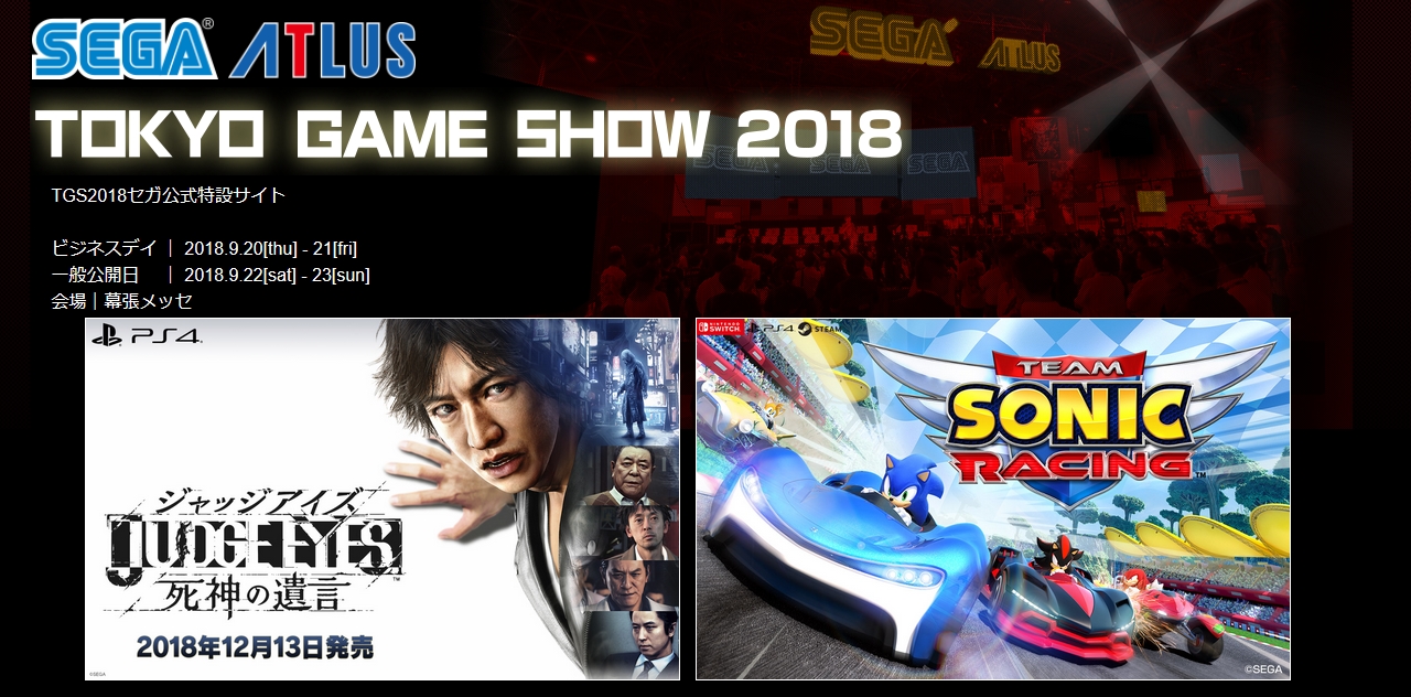 SEGA confirma seu repertório de jogos para a Tokyo Game Show 2018