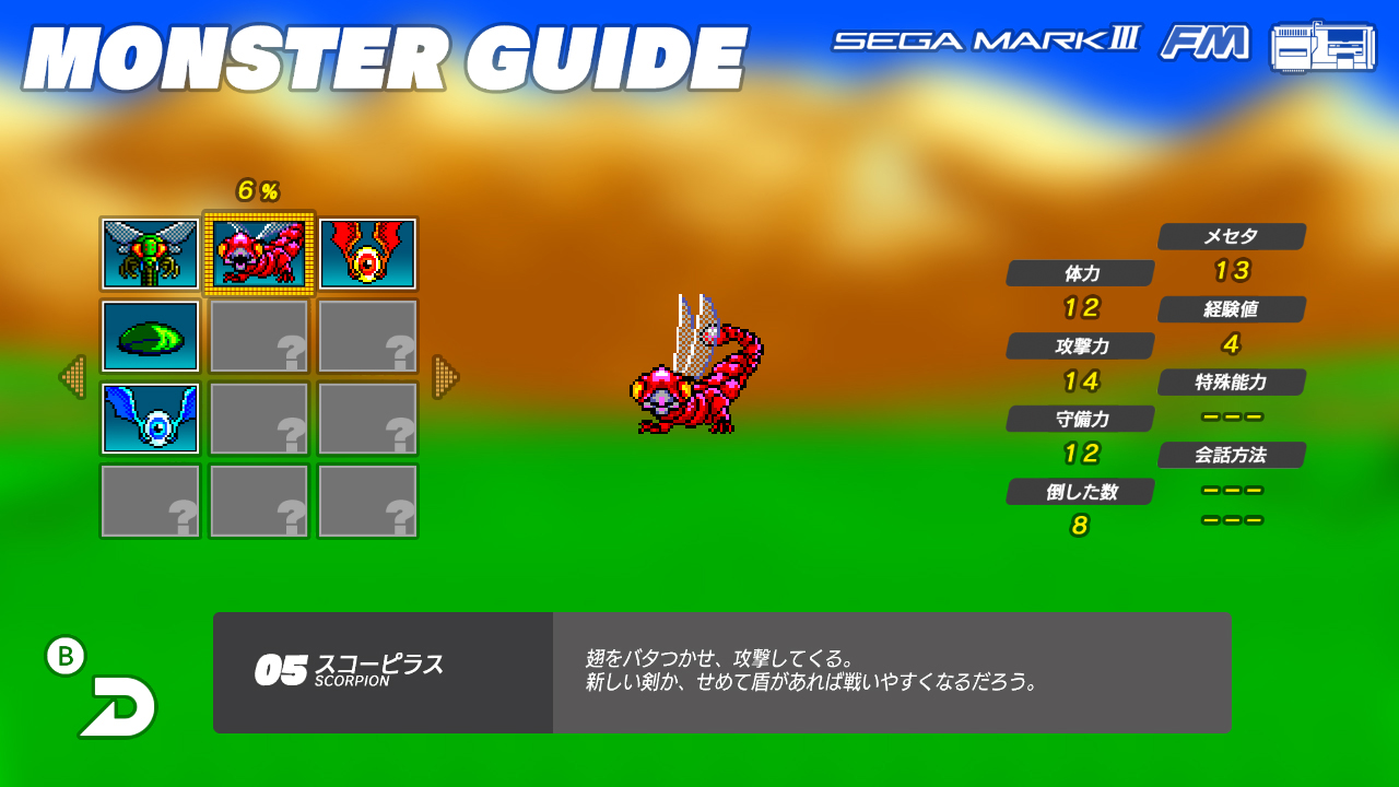 Phantasy Star chega ao Switch em 31 de outubro no Japão com diversos novos recursos #2