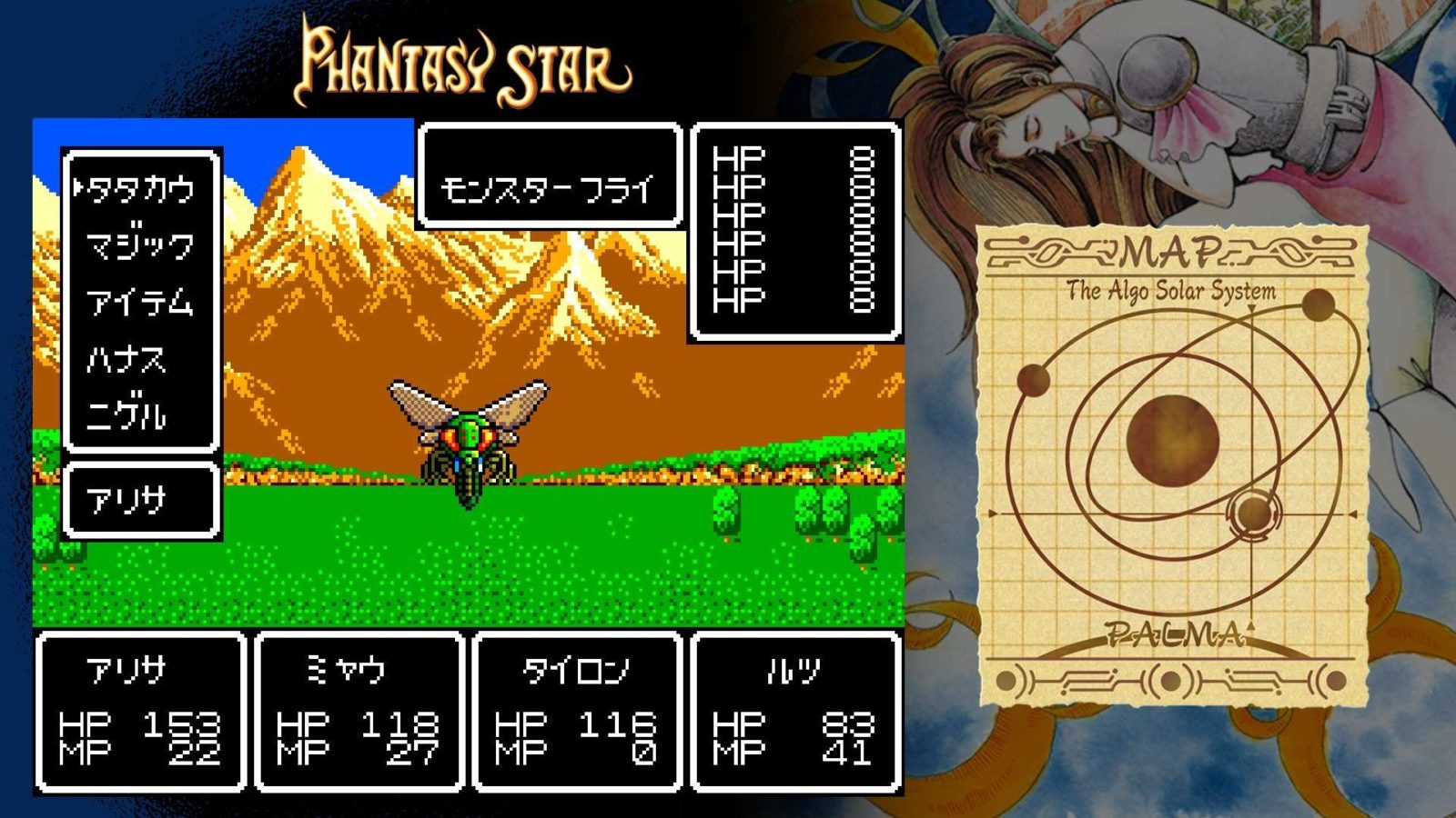 Phantasy Star chega ao Switch no ocidente em dezembro com nova tradução