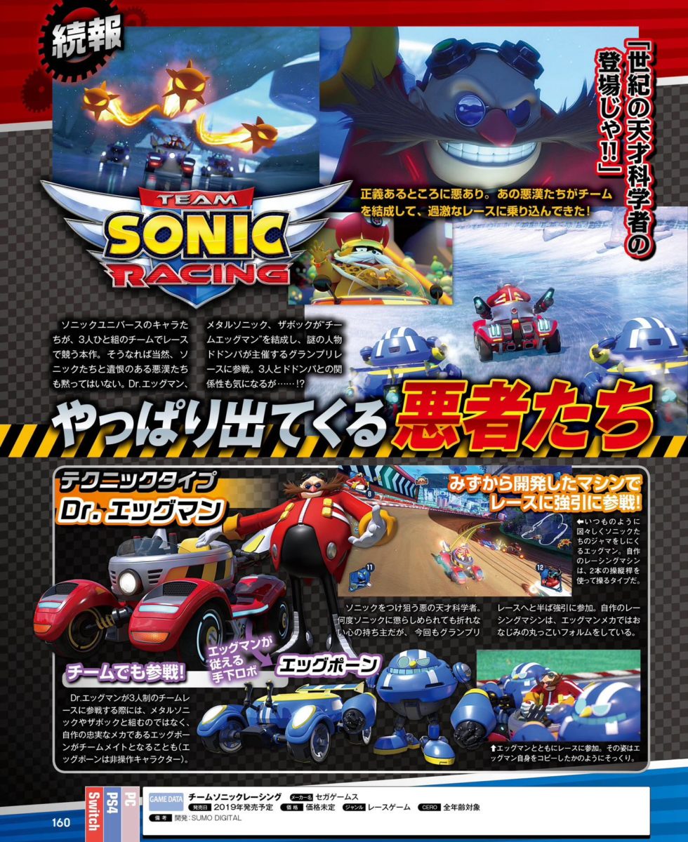 Nova fase e prévias das cutscenes de Team Sonic Racing são reveladas #1