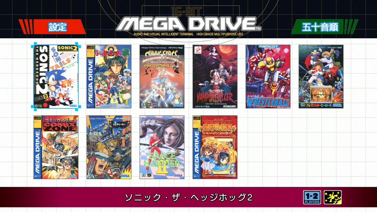 Imagem 2 relacionada ao artigo Mega Drive Mini será lançado em Setembro