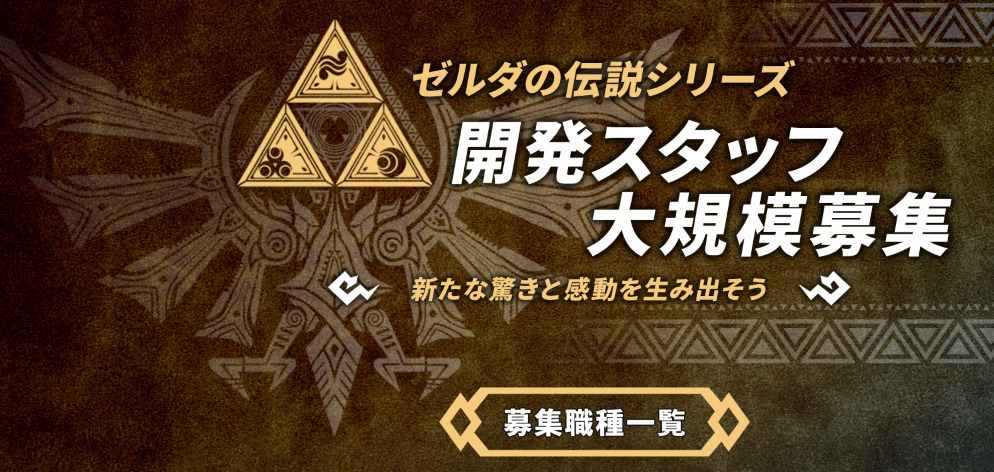 Monolith Soft Zelda