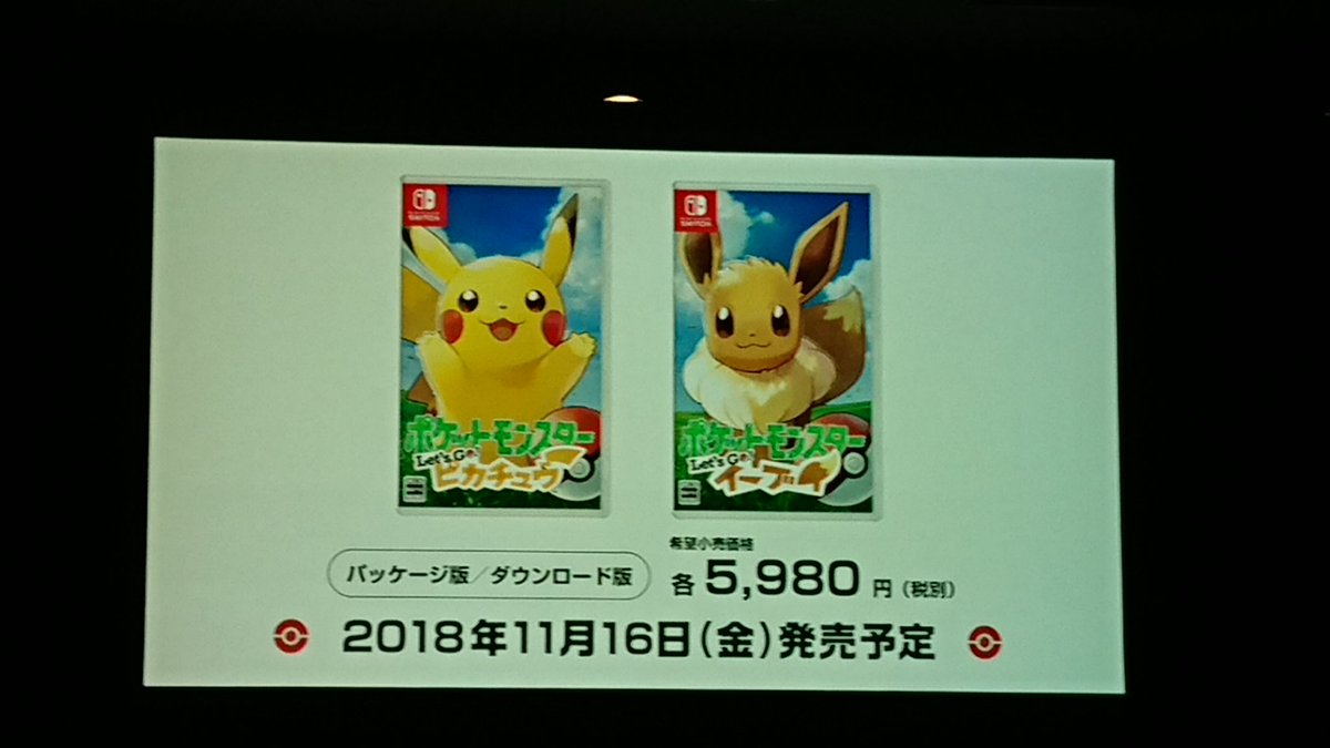 Pokémon Direct e Pokémon Press Conference são anunciados para próximos dias