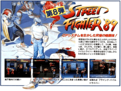 Imagem 3 da seção Bastidores em Street Fighter - O começo da maior franquia de luta dos games